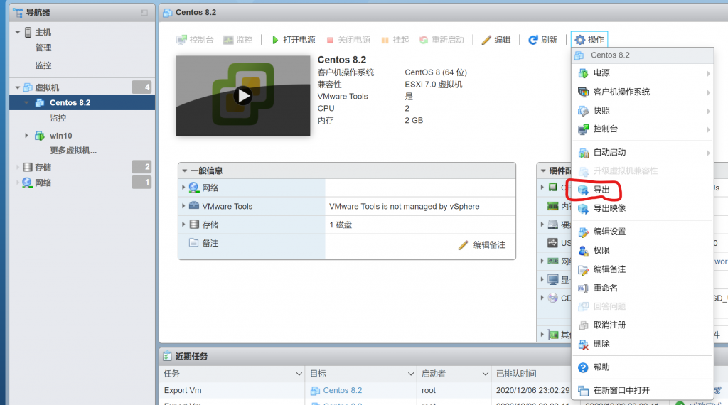 导出虚拟机